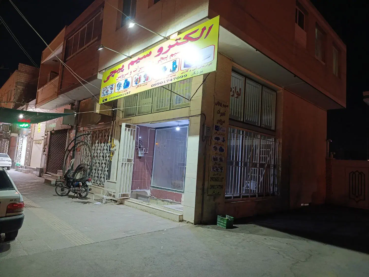 سیم پیچی|خدمات پیشه و مهارت|یزد, |دیوار