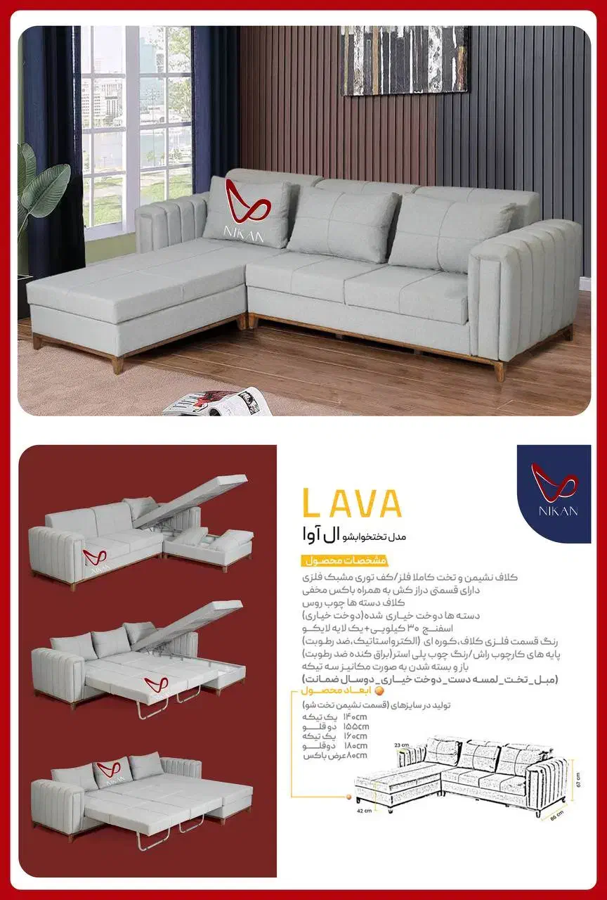 مبلمان تخت خوابشو نیکان (تولید کننده برتر سال)|مبلمان خانگی و میز عسلی|پاکدشت, خاتون آباد|دیوار