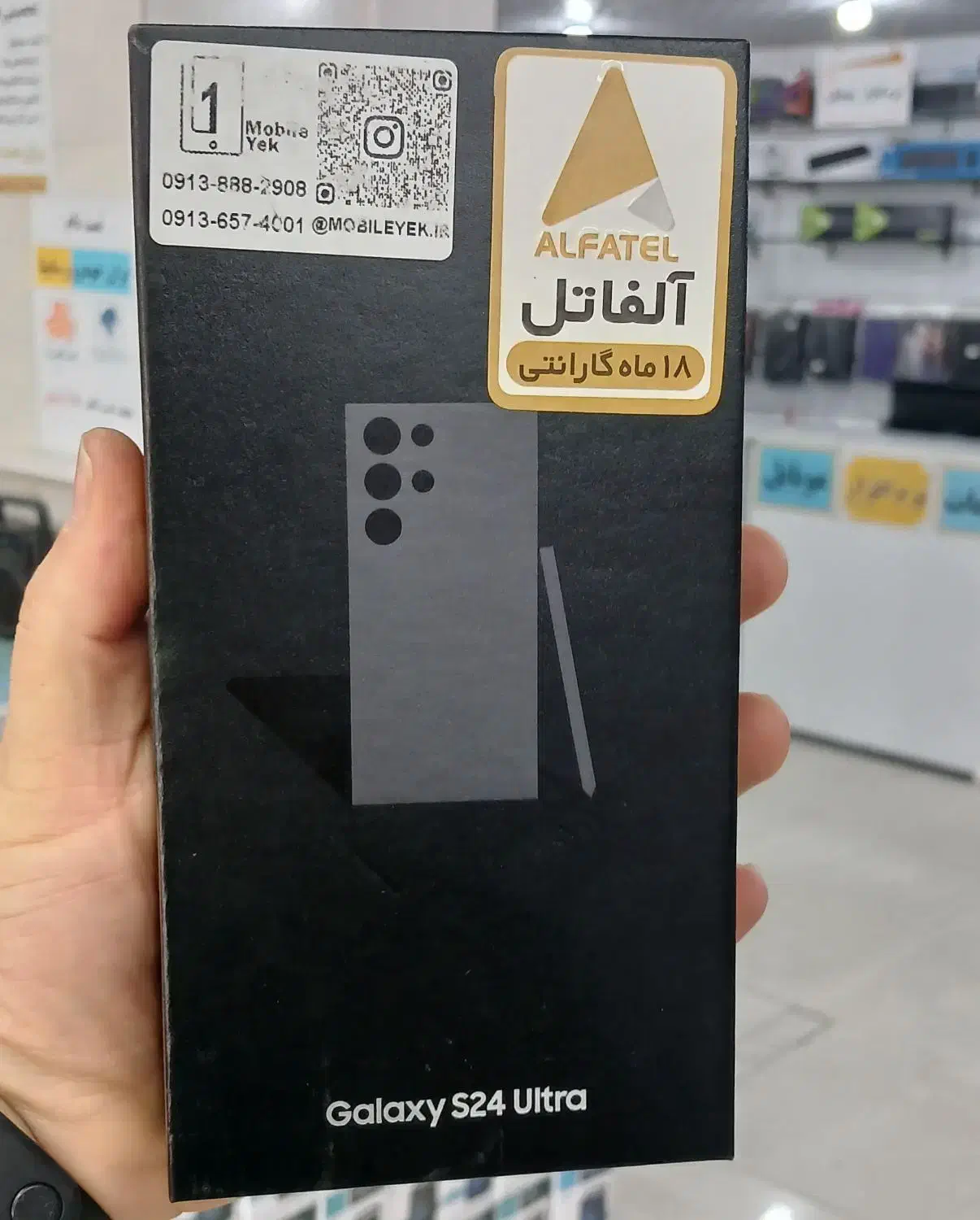 s24ultra 256 r12|موبایل|اهواز, شهرک دانشگاه|دیوار