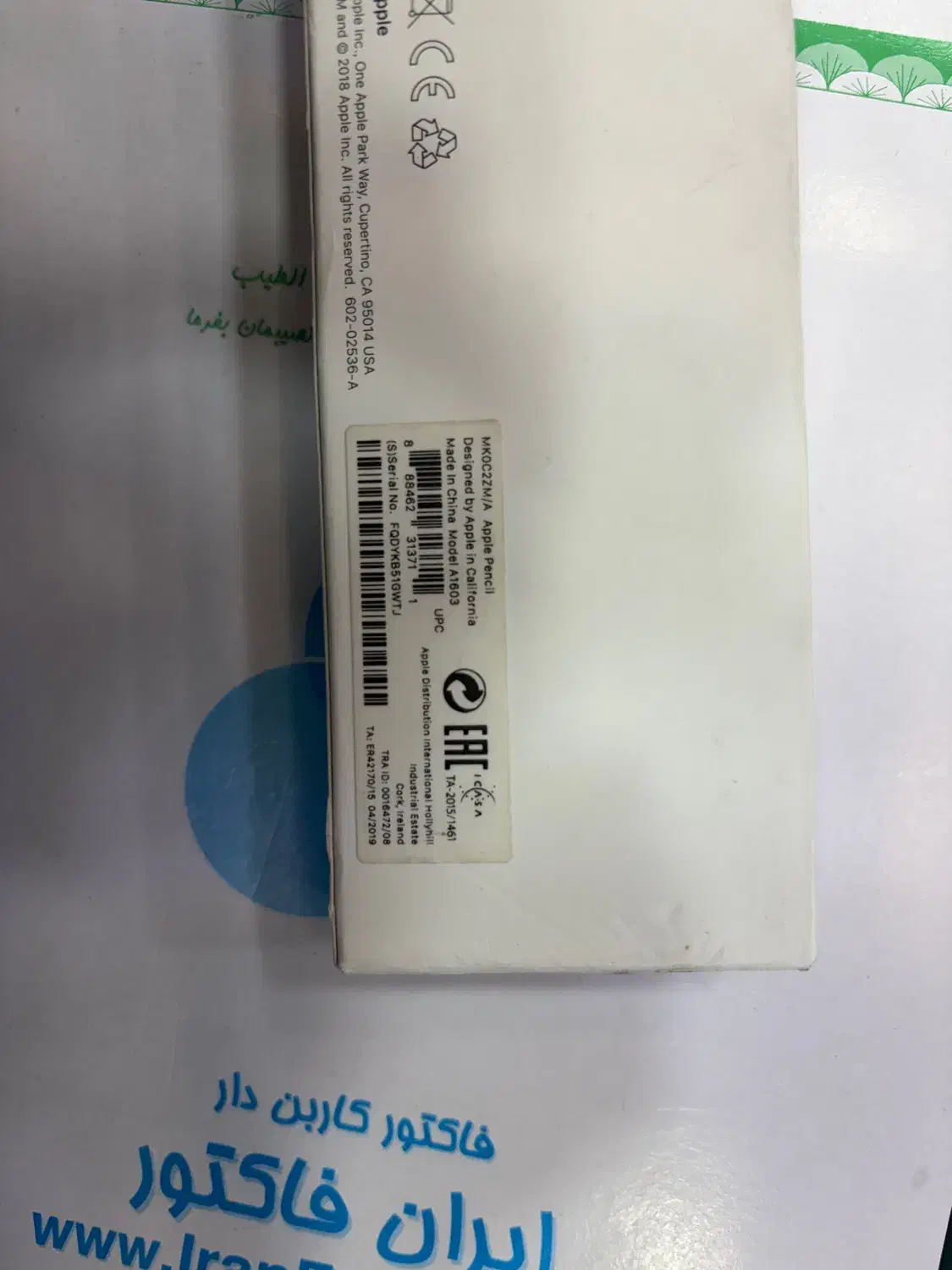 Pen iPad|تبلت|شیراز, ملاصدرا|دیوار