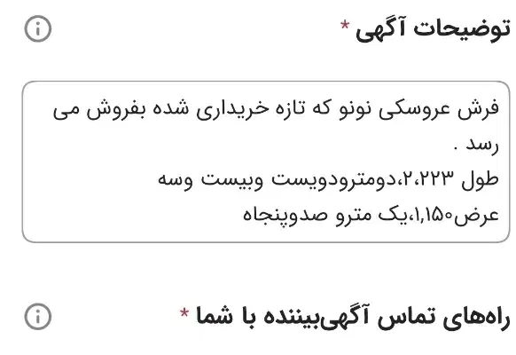 فرش اتاق کودک|فرش|اهواز, رسالت|دیوار