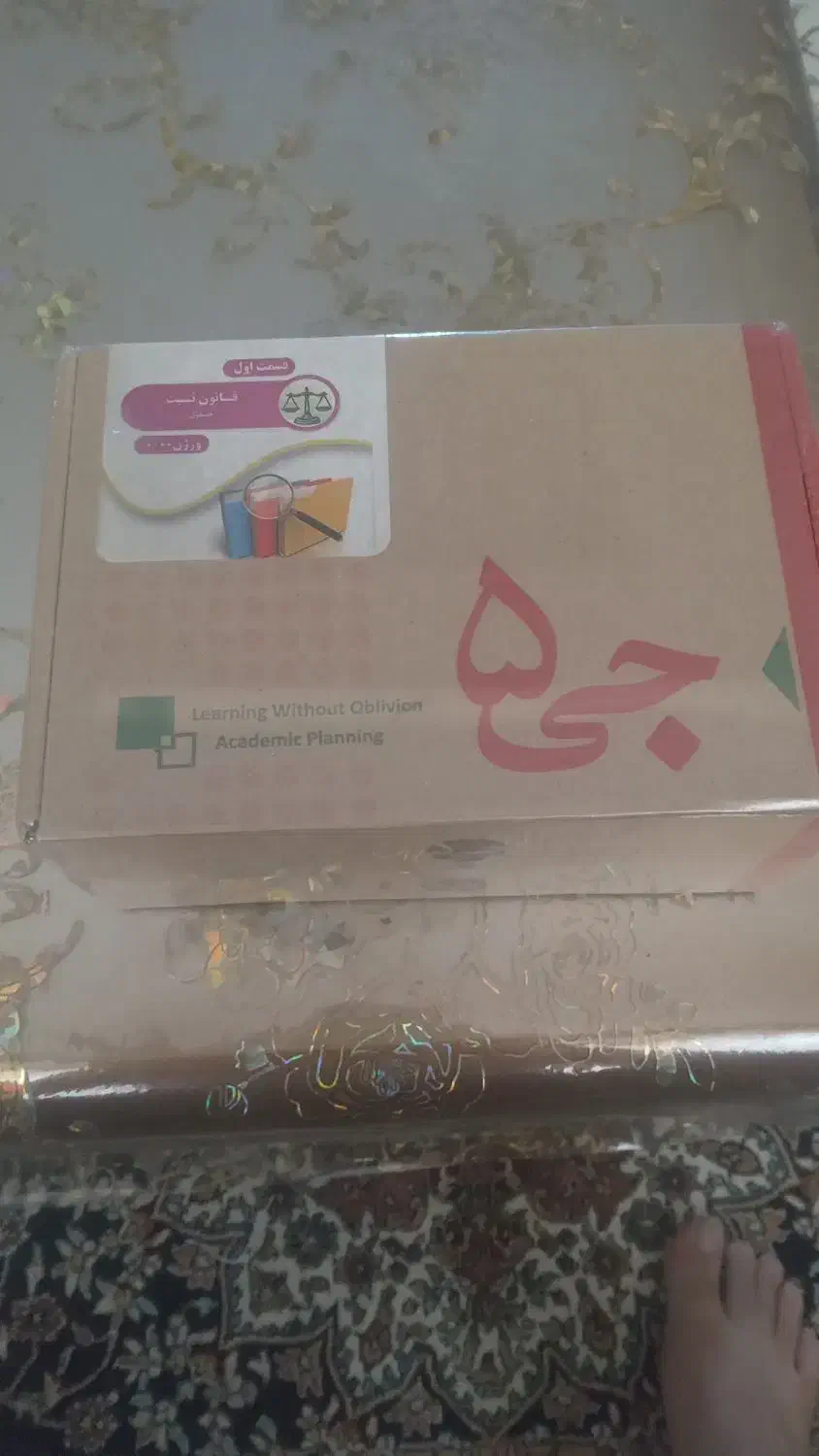کتابهای حقوق و جی پنج حقوق، نصف قیمت|کتاب و مجله آموزشی|تهران, اکباتان|دیوار