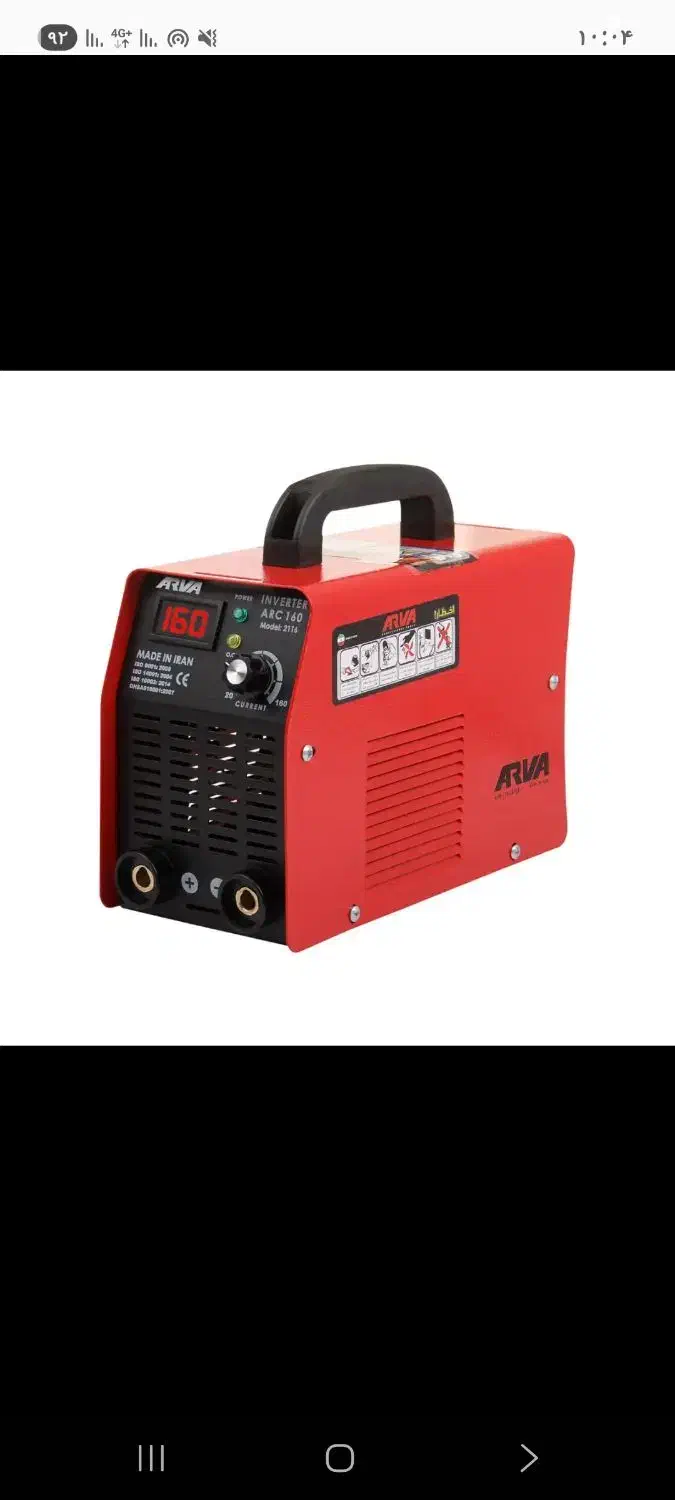 موتور جوش ۱۶۰ آمپر آروا|ماشین‌آلات صنعتی|شاهین‌شهر, مسکن مهر|دیوار