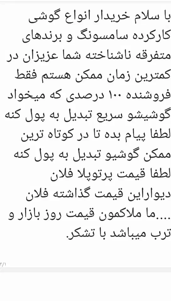 خریدار و فروشنده گوشی کارکرده|موبایل|تهران, بازار|دیوار
