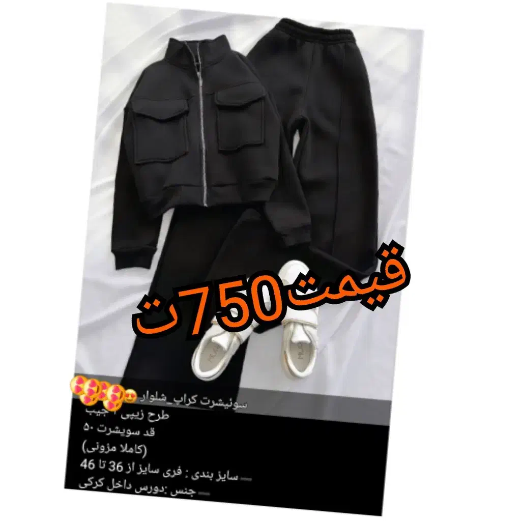 فروش لباس با قیمت مناسب|لباس|دوگنبدان, |دیوار