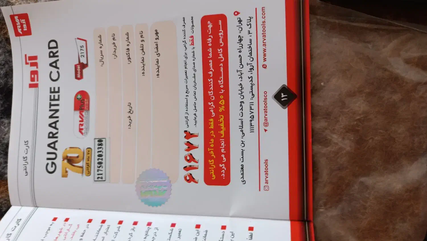 دستگاه جوشکاری اینورترARS200MEGA|ابزارآلات|ارومیه, |دیوار
