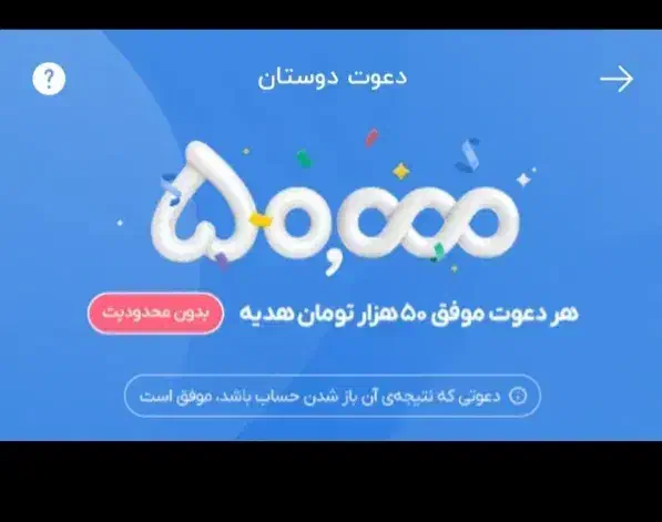 وام بلو بانک|کارت هدیه و تخفیف|شیراز, بهارستان|دیوار