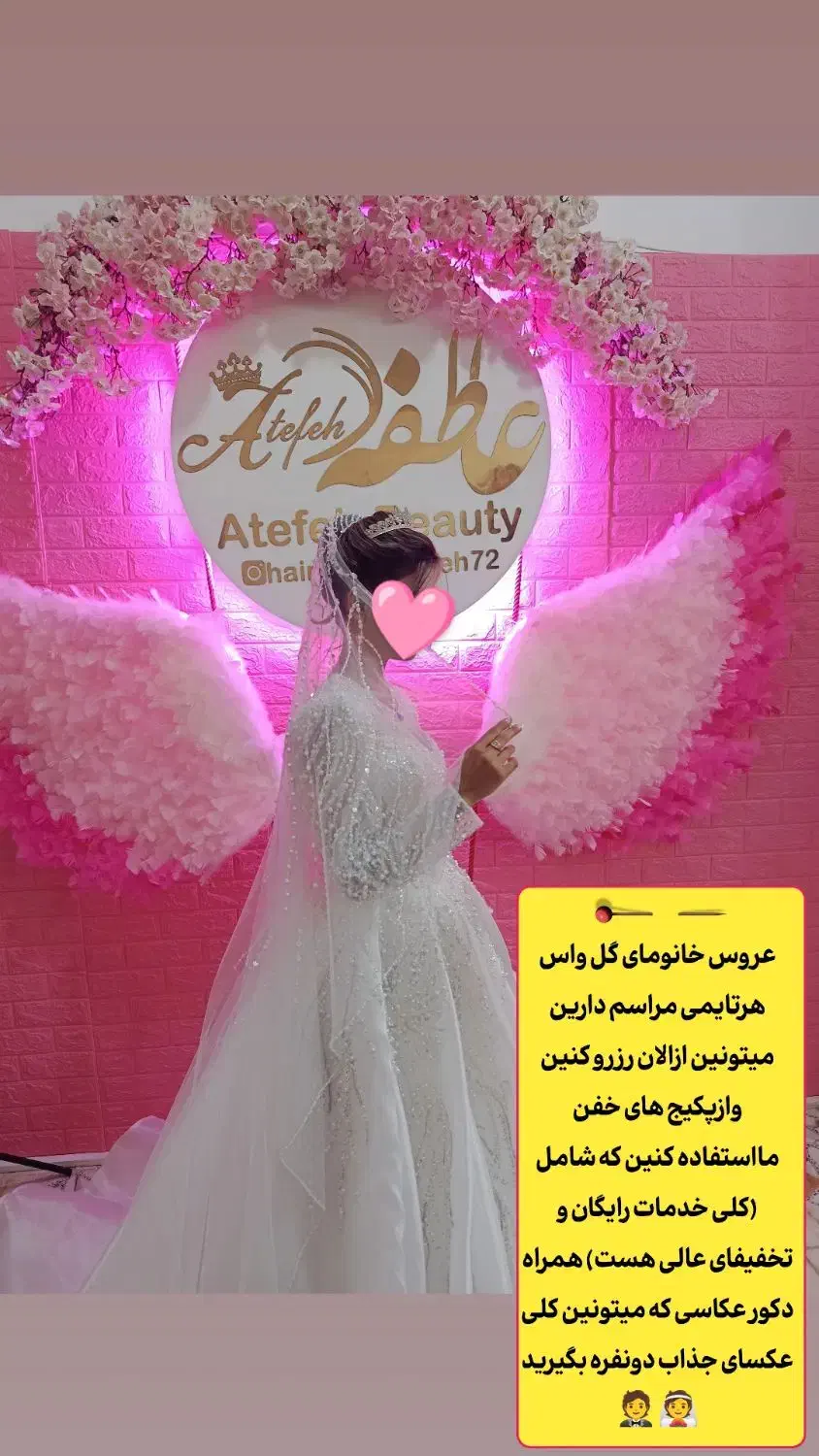 سالن vlp|خدمات آرایشگری و زیبایی|دلند, |دیوار