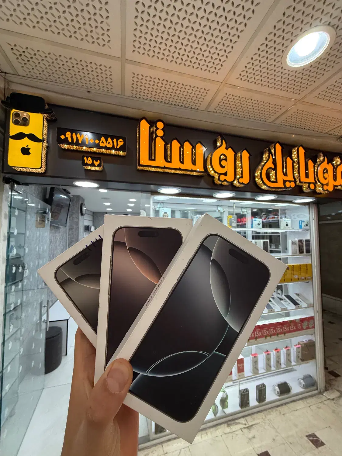 نات اکتیو و پلمپ اپل دو سیم iPhone 16 pro|موبایل|شیراز, زند|دیوار