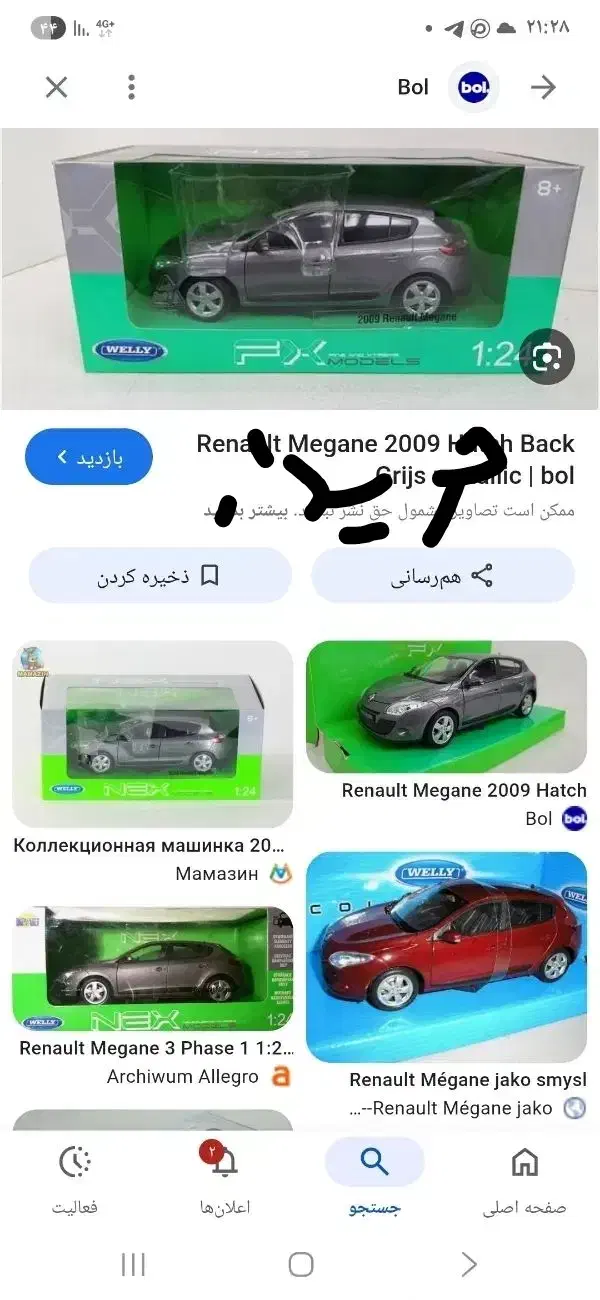 ماکت ماشین فلزی فرانسوی|اسباببازی|تهران, میدان ولیعصر|دیوار