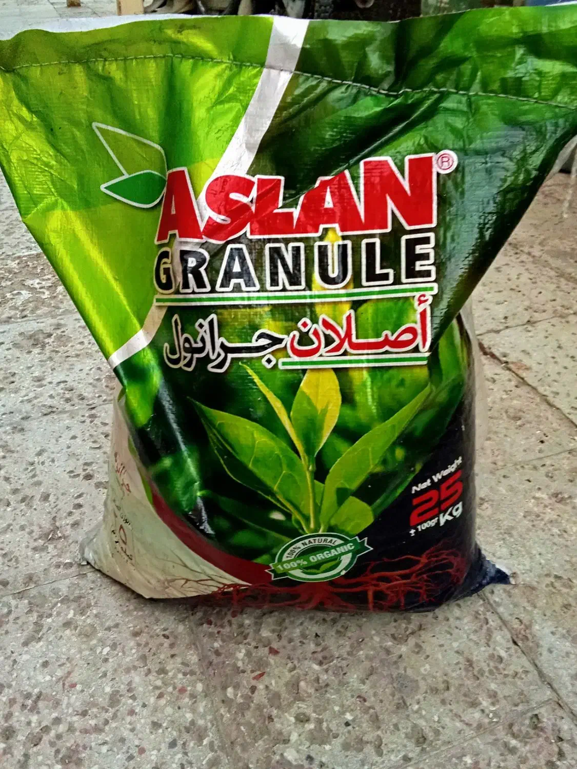 کود درجه یک اصلان جرانول|گل و گیاه طبیعی|کاشان, مشکات|دیوار