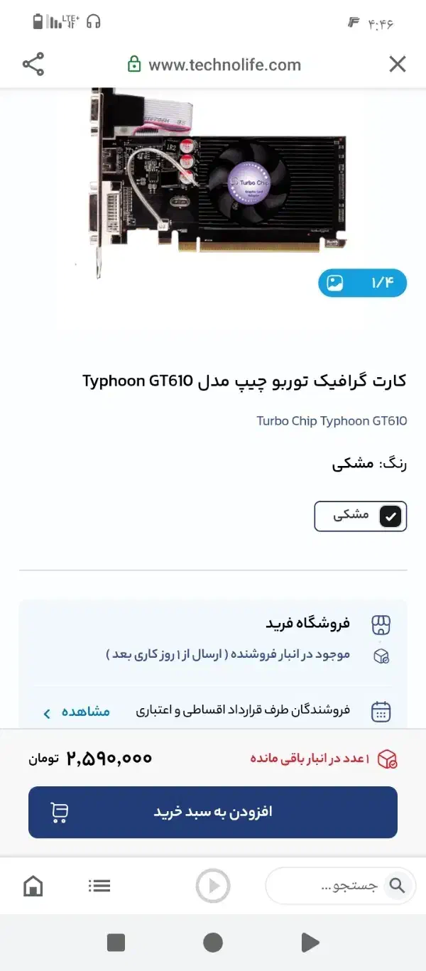 کارت گرافیک gt 610|قطعات و لوازم جانبی رایانه|اراک, |دیوار