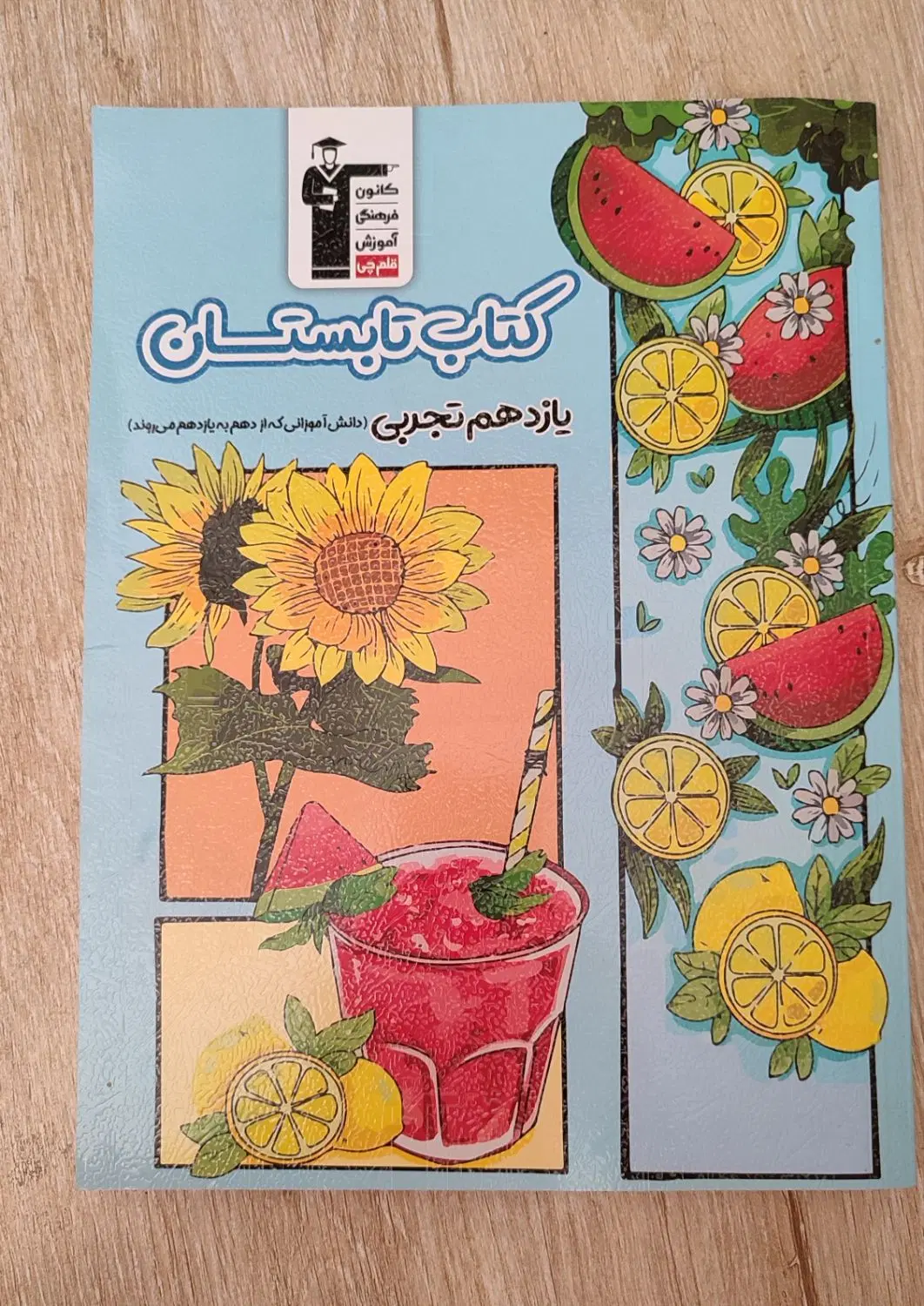 کتاب کمک درسی عربی و زبان پایه دهم خیلی سبز|کتاب و مجله آموزشی|تهران, حبیب الله|دیوار