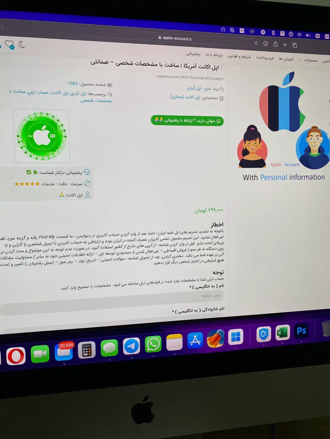 اپل اکانت - اپل آیدی - ساخت با مشخصات شخصی شما|خدمات رایانهای و موبایل|ری, اقدسیه|دیوار
