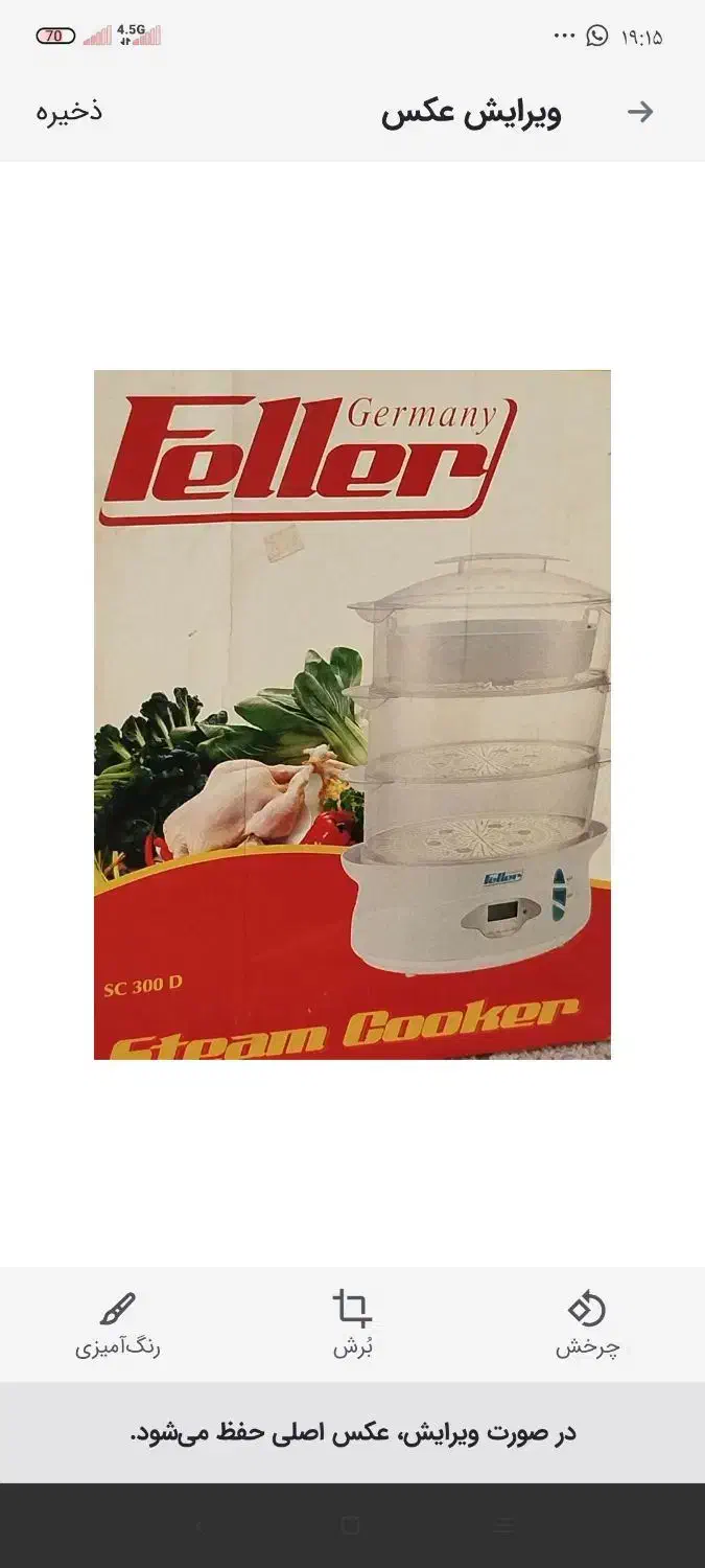 بخار پز فلر آلمانی اصل تمیز|اجاق گاز و لوازم برقی پخت‌وپز|اصفهان, جلفا|دیوار