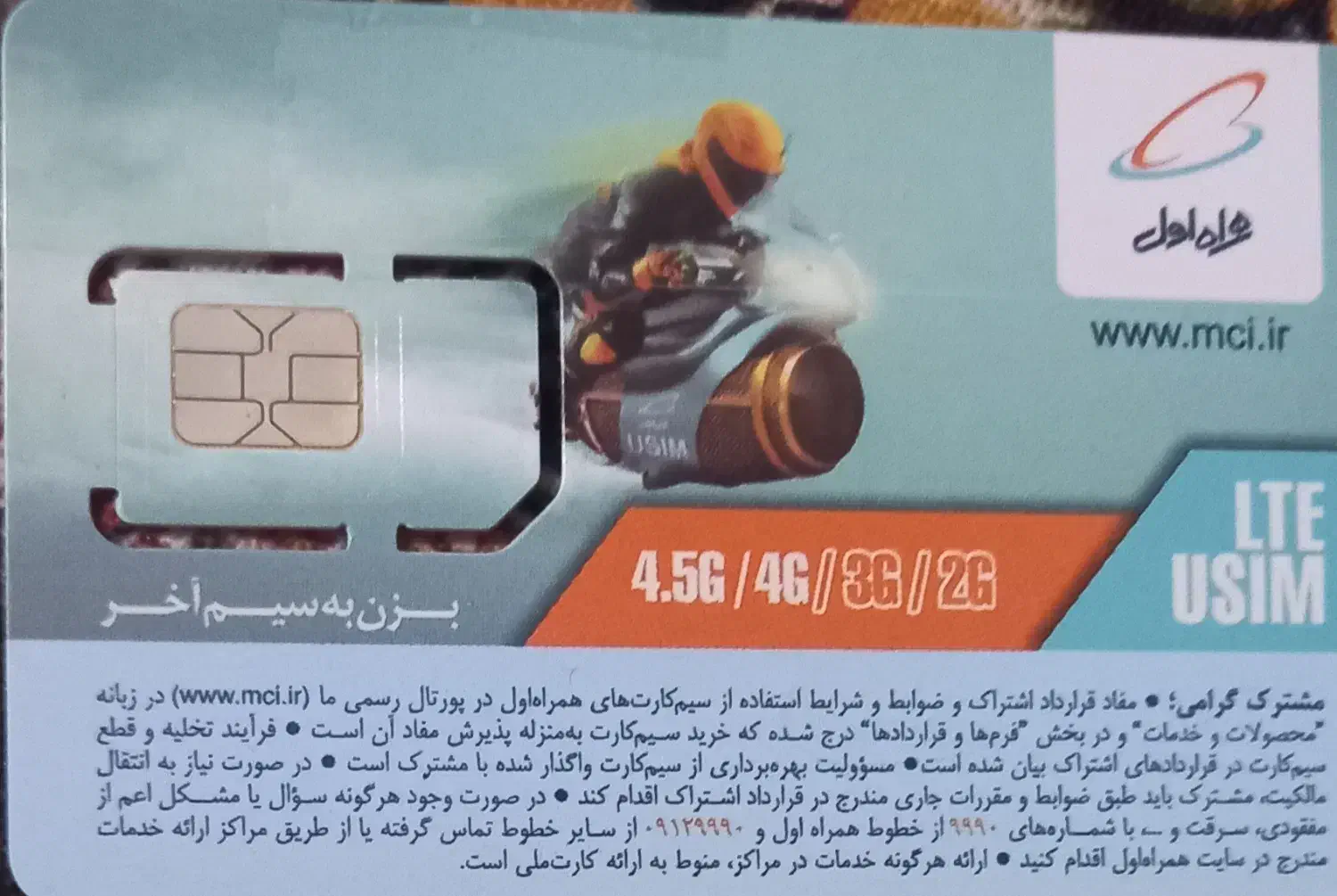 سیمکارت 09166769156|سیم‌کارت|شاهرود, |دیوار