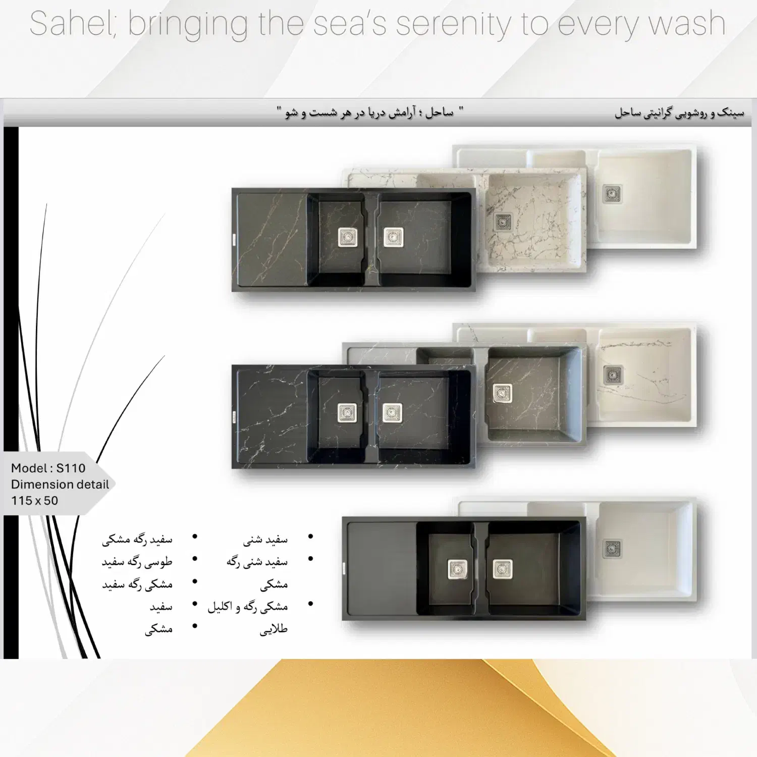 کارگاه تولیدی سینک و روشویی گرانیتی ساحل|مصالح و تجهیزات ساختمان|مه ولات, |دیوار