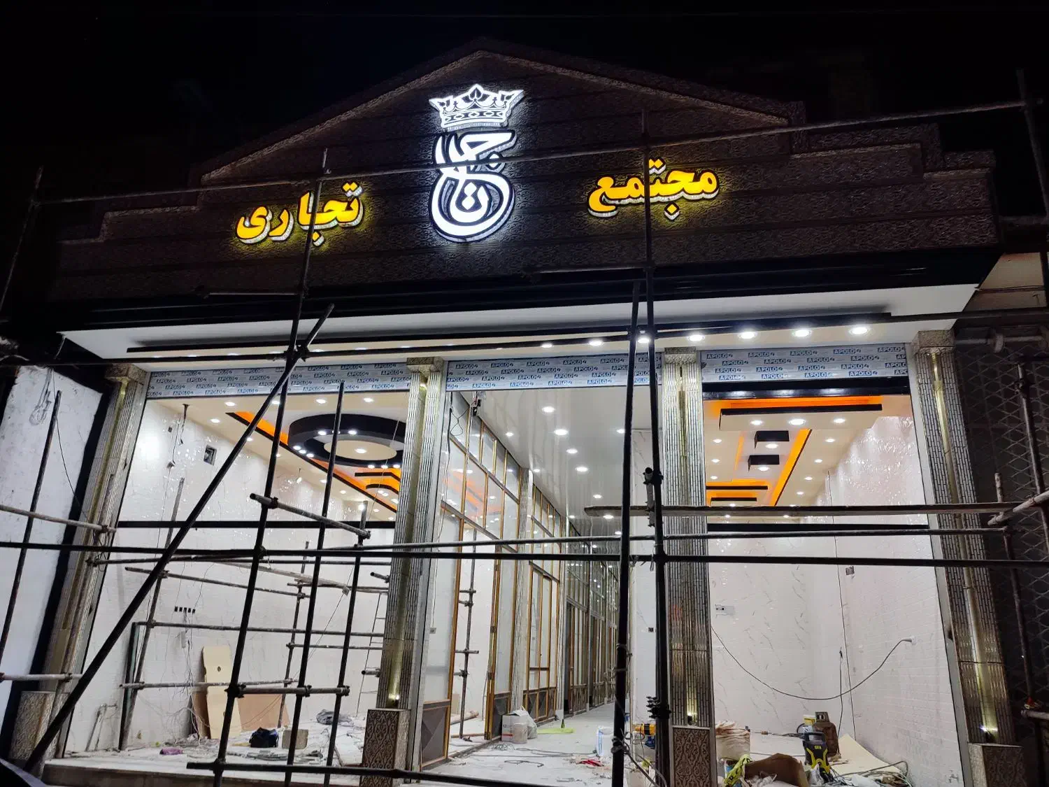 اجاره مغازه مرکز شهر مجتمع تجاری تاج|اجارهٔ مغازه و غرفه|ایذه, |دیوار