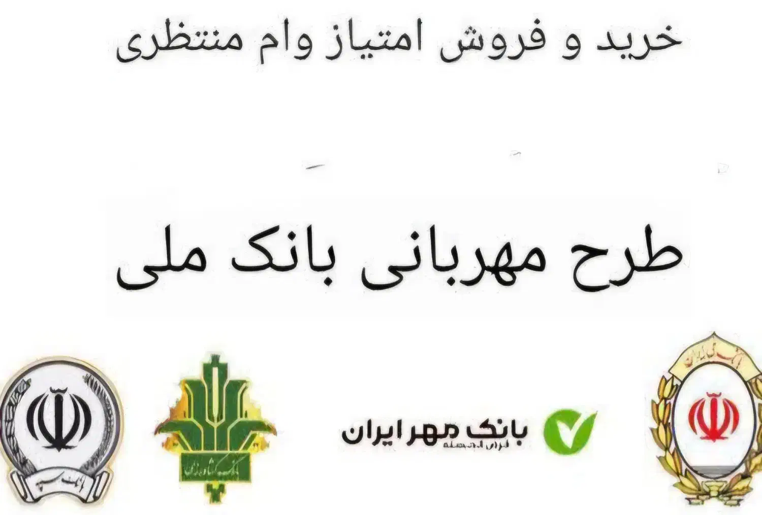 خرید و فروش امتیاز مهربانی|خدمات مالی، حسابداری، بیمه|یزد, |دیوار