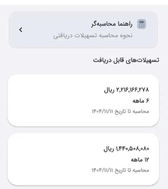 امتیاز وام ملی|خدمات مالی، حسابداری، بیمه|بندر کنگان, |دیوار