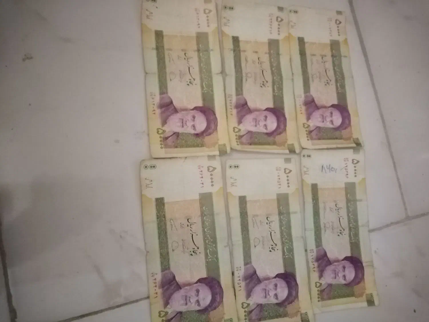 اسکناس کمیاب کلکسیونی|کلکسیون سکه، تمبر، اسکناس|پردیس, فاز ۱۱|دیوار