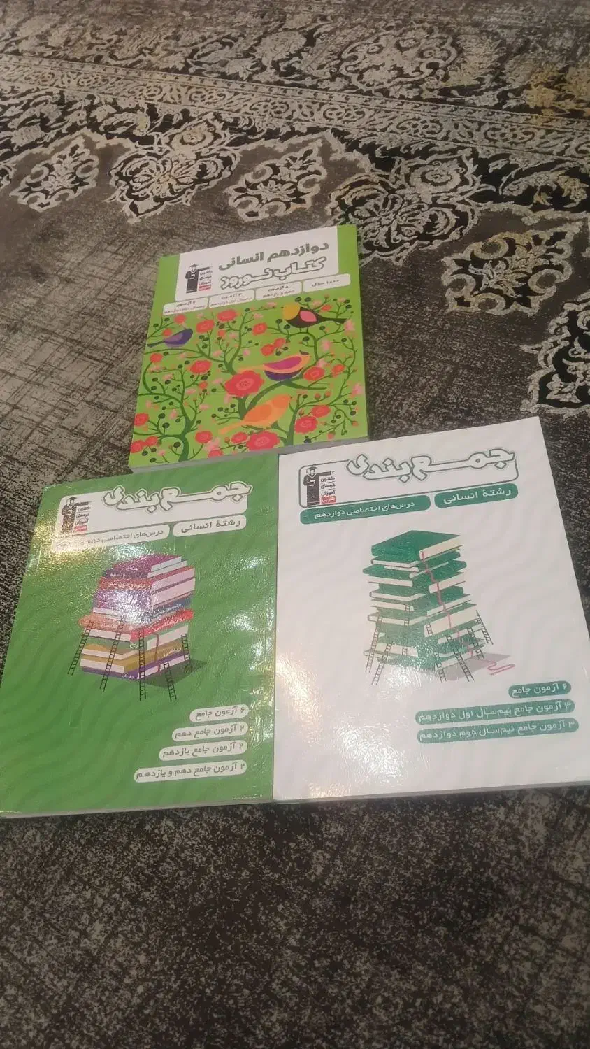 کتاب ازمون و جمع بندی قلم چی جامع|کتاب و مجله آموزشی|ابریشم, |دیوار