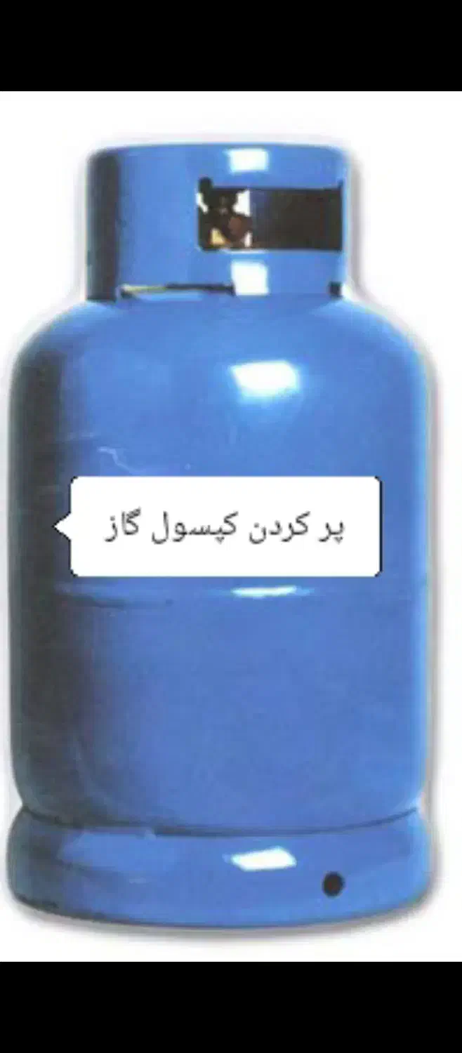 کپسول گاز سیار|اجاق گاز و لوازم برقی پخت‌وپز|قشم, |دیوار