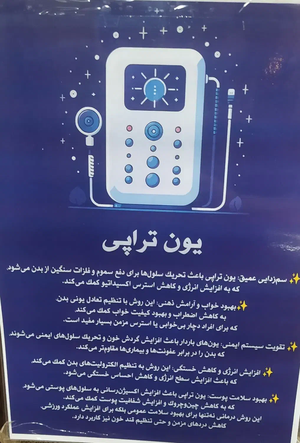 یون تراپی واوزون تراپی درقم(تخفیف تست)|خدمات آرایشگری و زیبایی|قم, قلعه یزدیها|دیوار