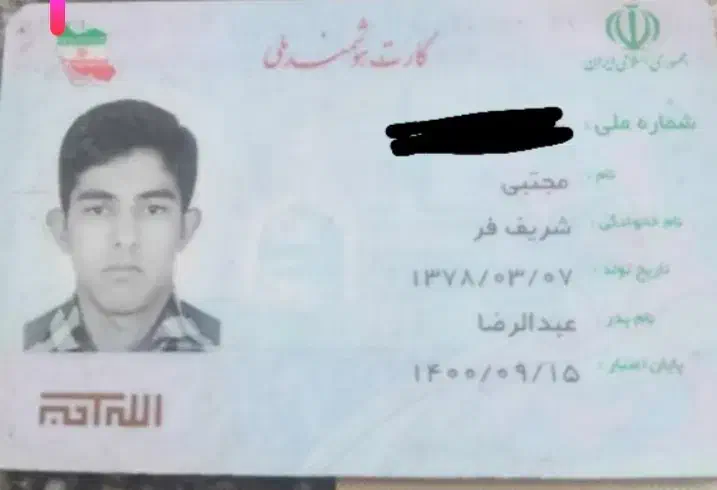 گمشدن مدارک کارت ملی و کارت سوخت|اشیا|اندیمشک, |دیوار