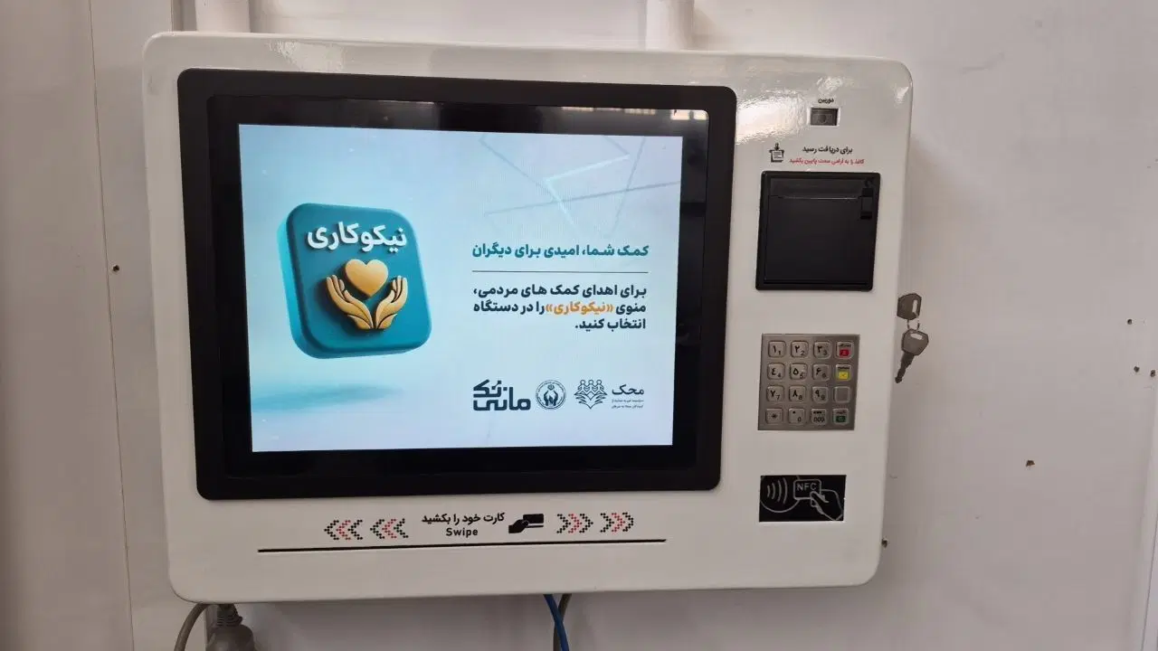 کشلس کارت ب کارت کش لس کشیر عابر بانک خودپرداز|فروشگاه و مغازه|تهران, میرداماد|دیوار