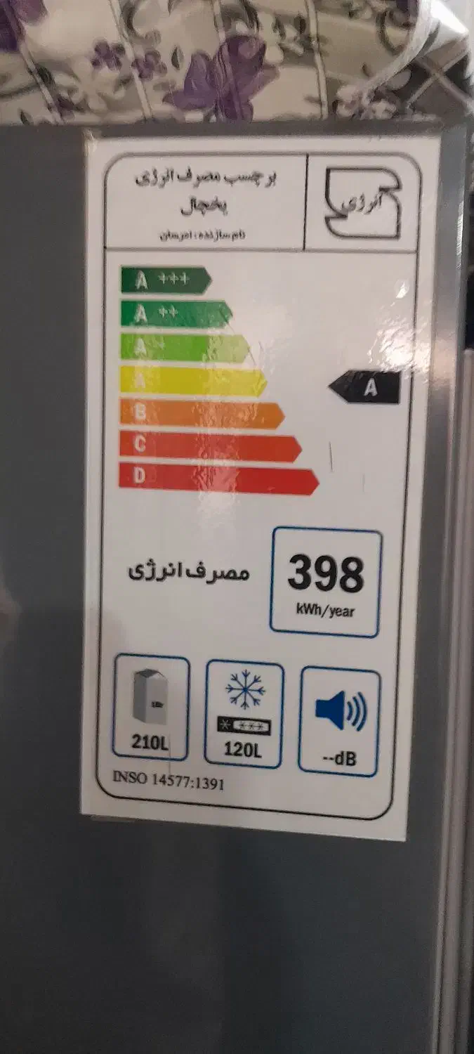 یخچال امرسان|یخچال و فریزر|اصفهان, تخت فولاد|دیوار