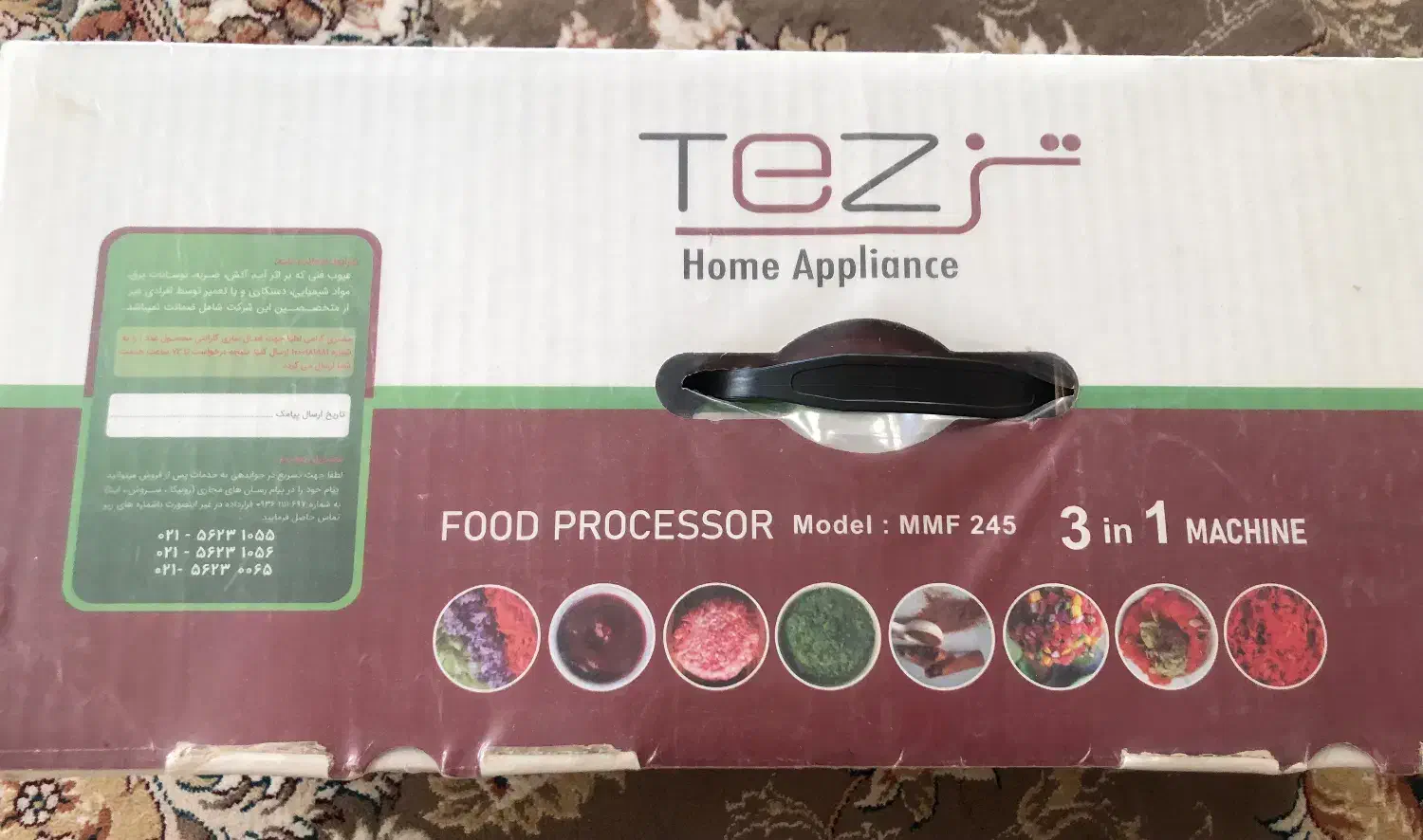 خرد کن تز|خردکن، آسیاب، غذاساز|شهرکرد, |دیوار