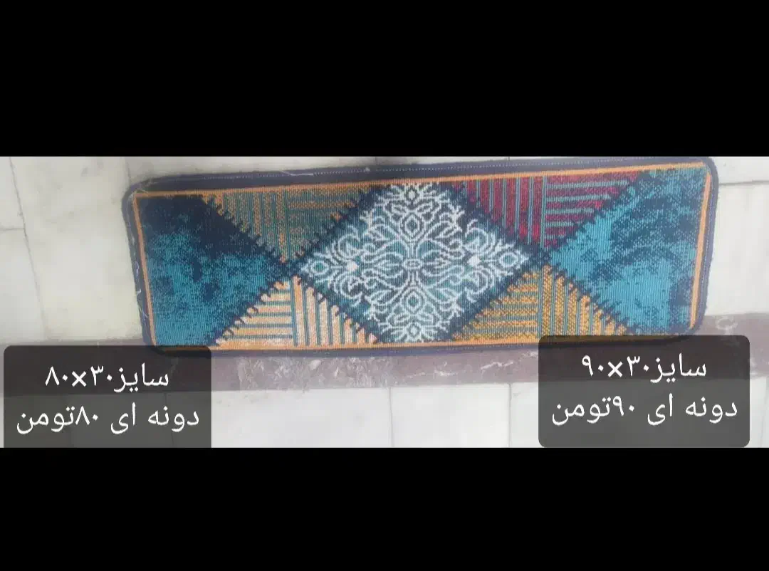 روپله ای گلیم|پادری|همدان, |دیوار