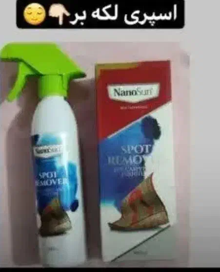 لکه بر مبل و فرش|مواد شوینده و دستمال کاغذی|دورود, |دیوار