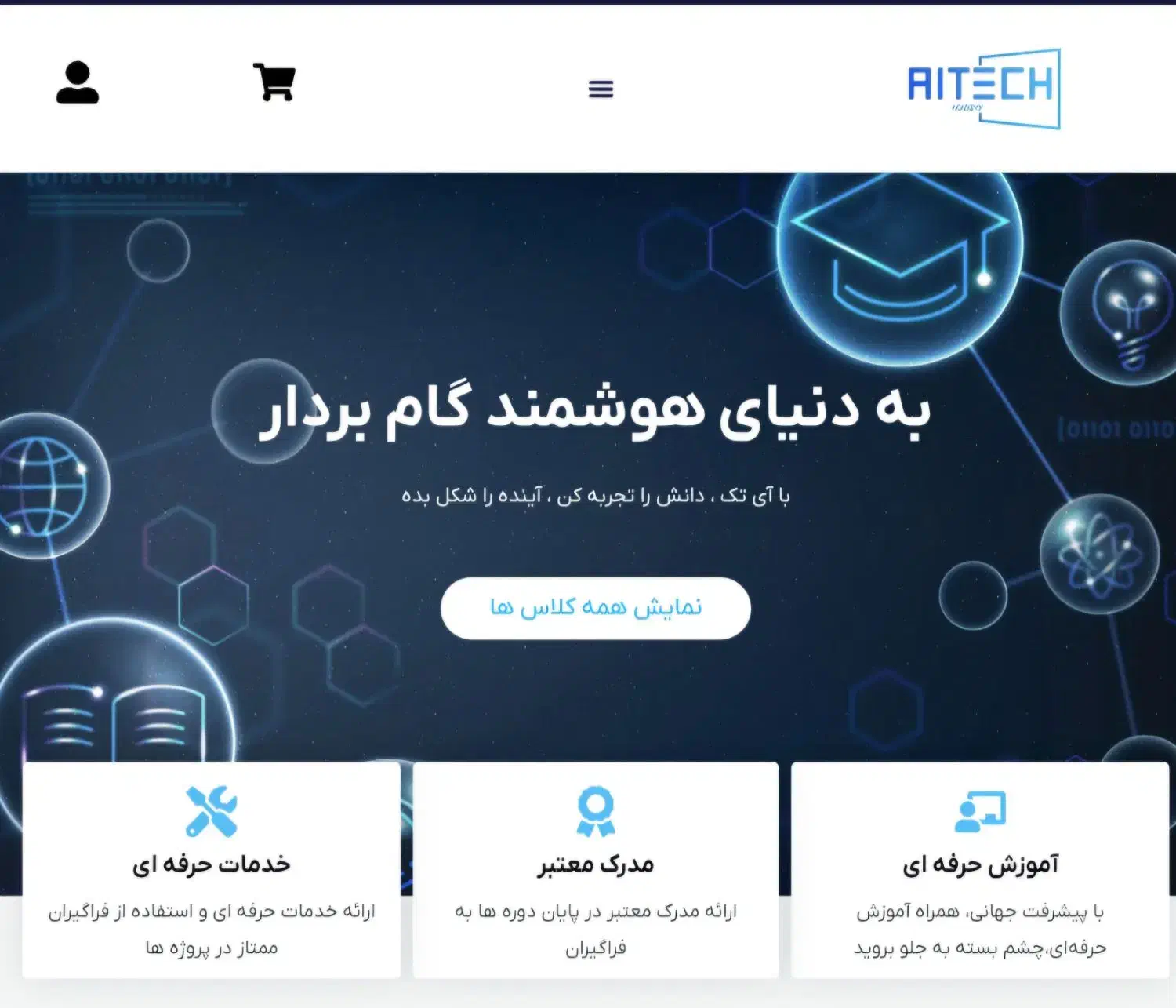 طراحی سایت خود را به ما بسپارید ، یاسوج|خدمات رایانه‌ای و موبایل|یاسوج, |دیوار