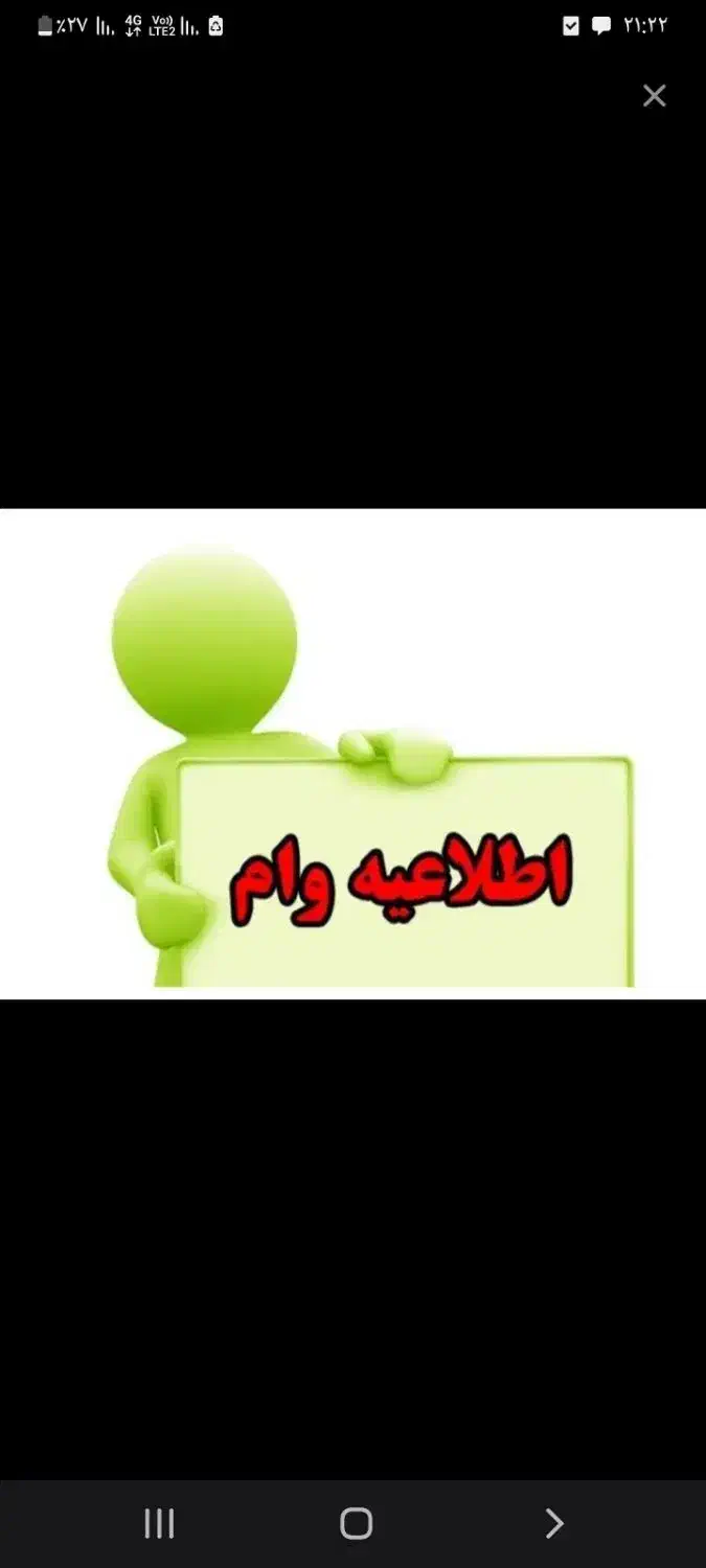 فروش وام ازدواج|خدمات مالی، حسابداری، بیمه|ایرانشهر, |دیوار