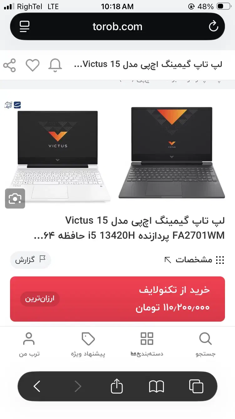 لپتاپ نو HP VICTUS 4050 گیمینگ دارای تخفیف|رایانه همراه|رشت, چله خانه|دیوار