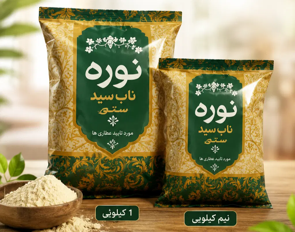 نوره|عمده‌فروشی|تهران, حکیمیه|دیوار