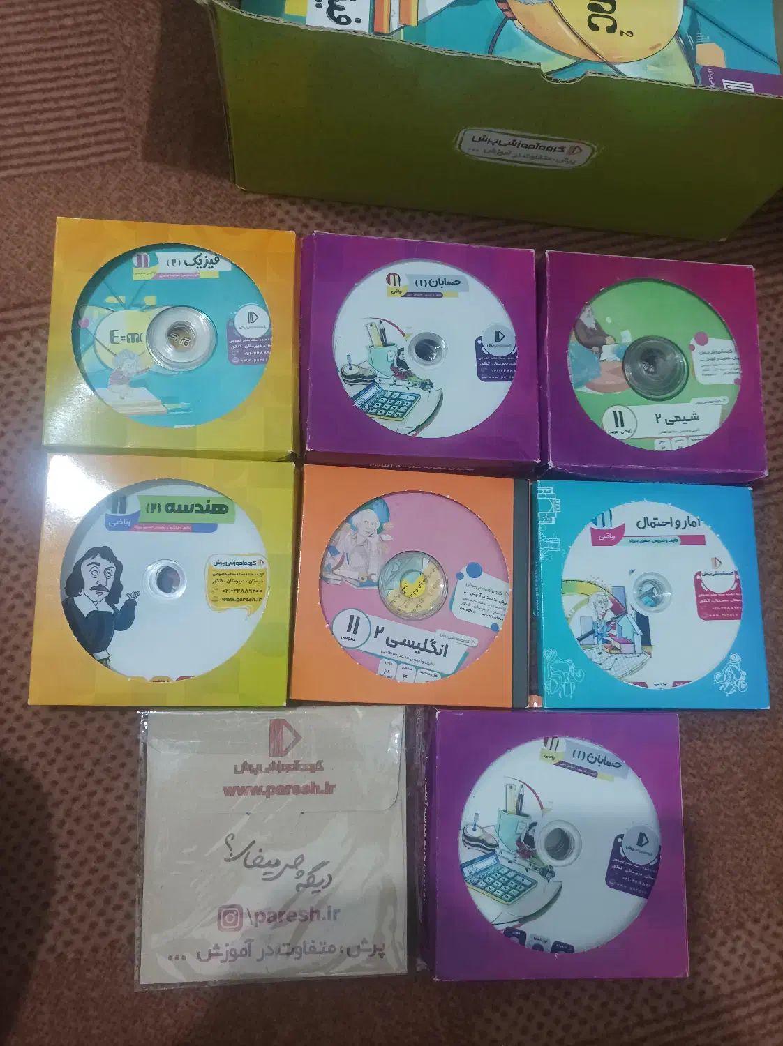 کتاب آموزشی یازدهم ریاضی معلم خصوصی پرش|کتاب و مجله آموزشی|قیدار, |دیوار