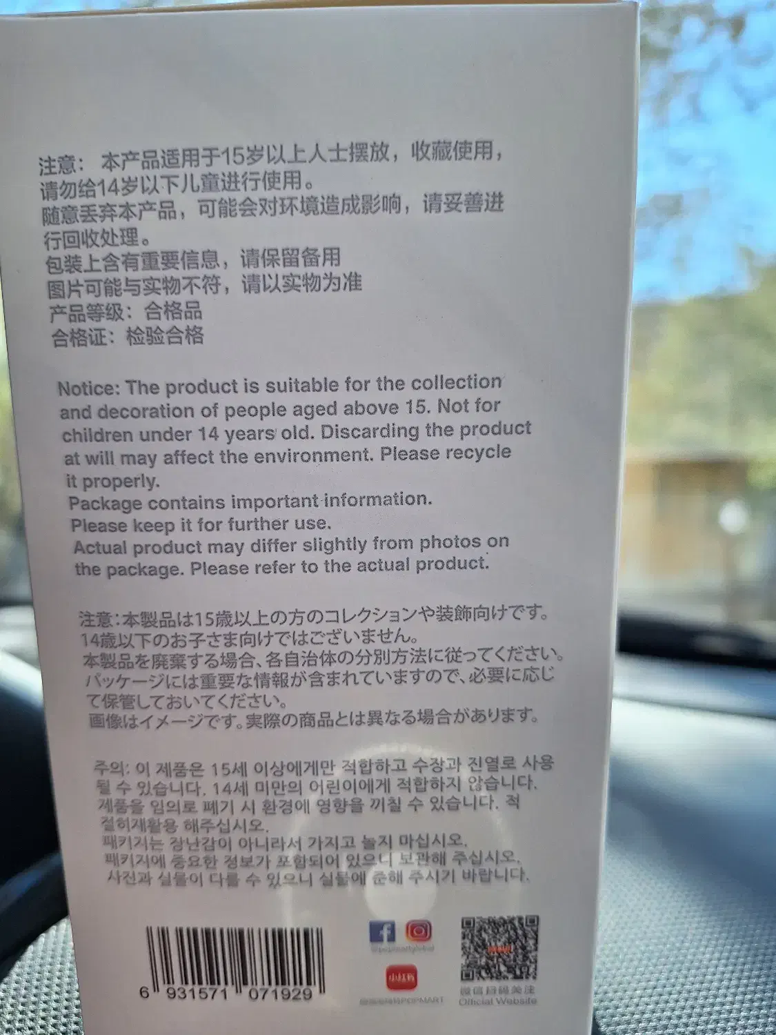 عروسک لبوبو|اسباب‌‌بازی|سمنان, |دیوار