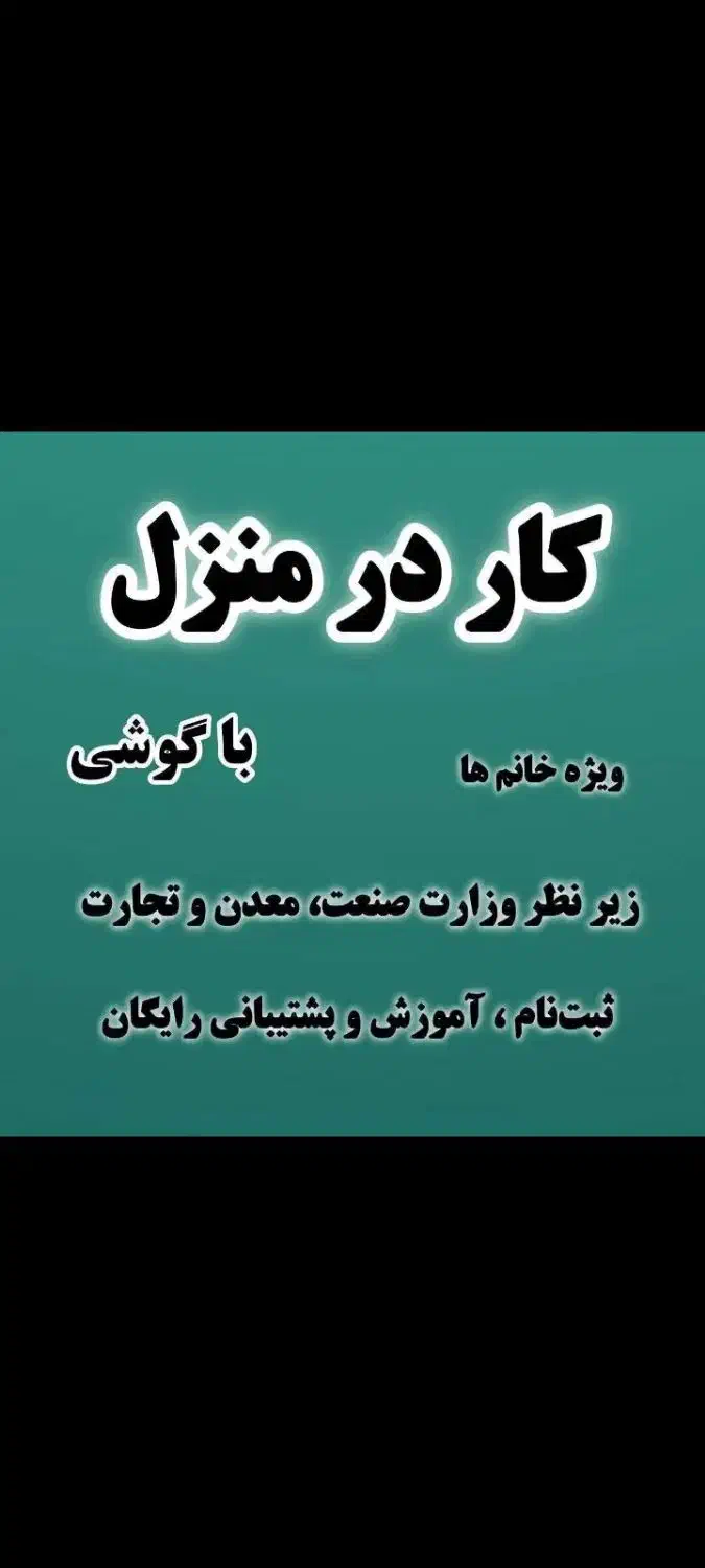 کاردرمنزل طب سنتی|استخدام بازاریابی و فروش|تبریز, |دیوار