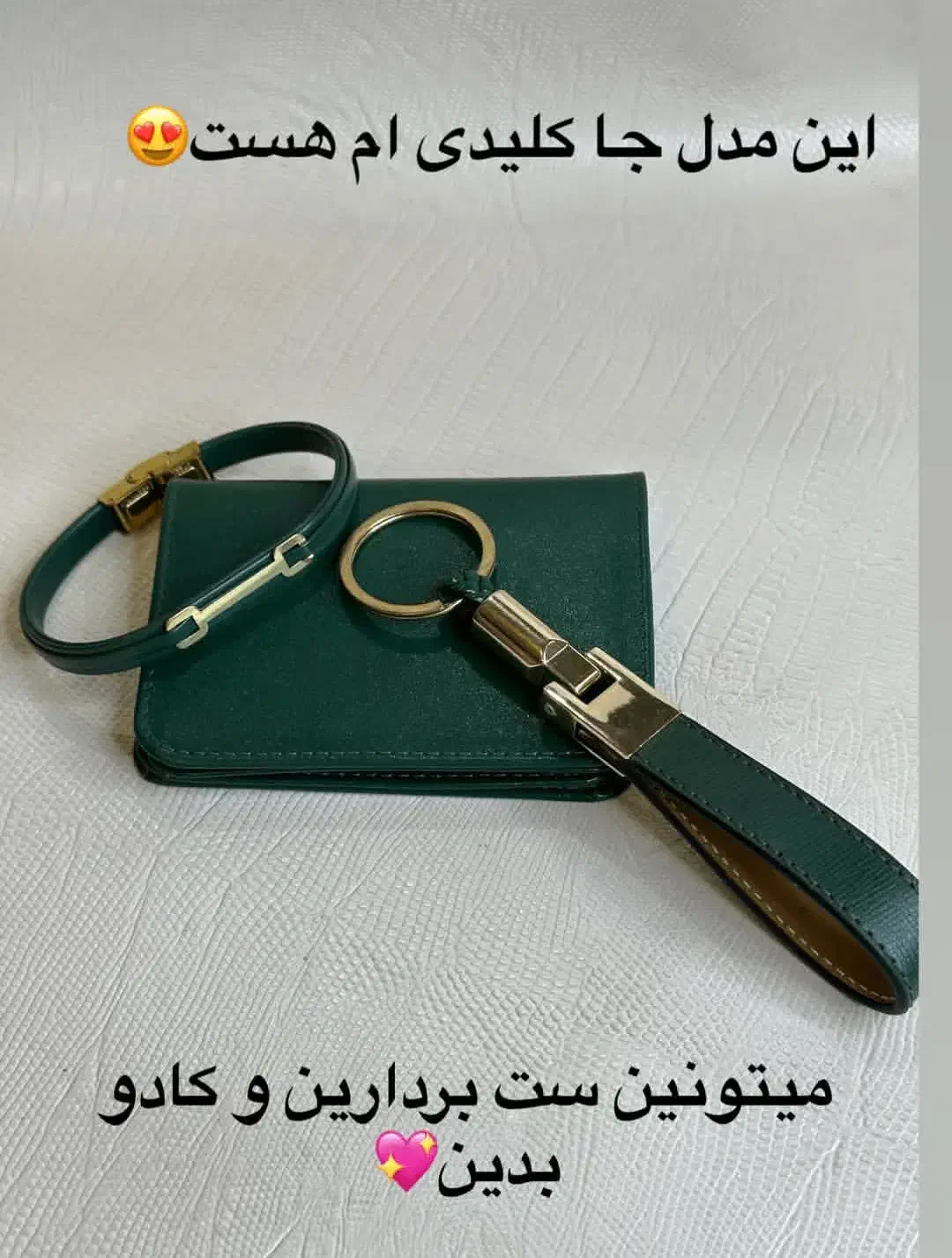 ست زیبا جاکارتی ،دستبند،جاکلیدی|کیف، کفش، کمربند|قزوین, |دیوار