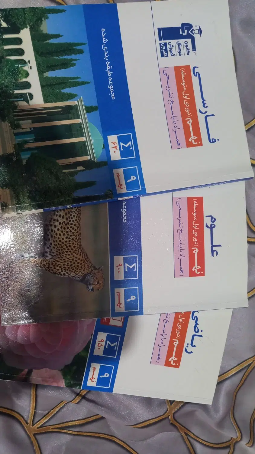 کتاب تست نهم و ششم|کتاب و مجله آموزشی|تهران, یافت آباد جنوبی|دیوار