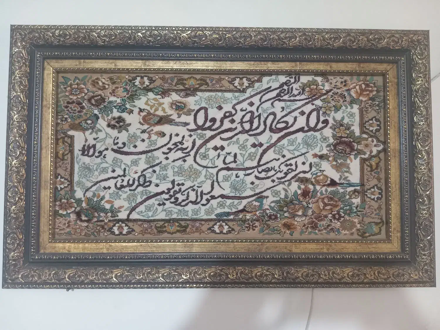 تابلو فرش ونیکات|تابلو فرش|پاکدشت, پاکدشت (مامازند)|دیوار