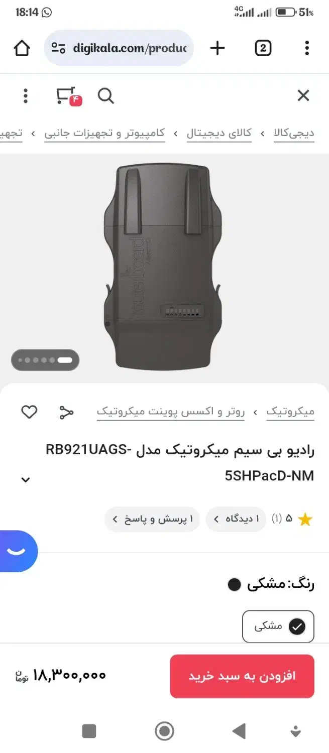 روتر|مودم و تجهیزات شبکه|سبزوار, پیروزی|دیوار