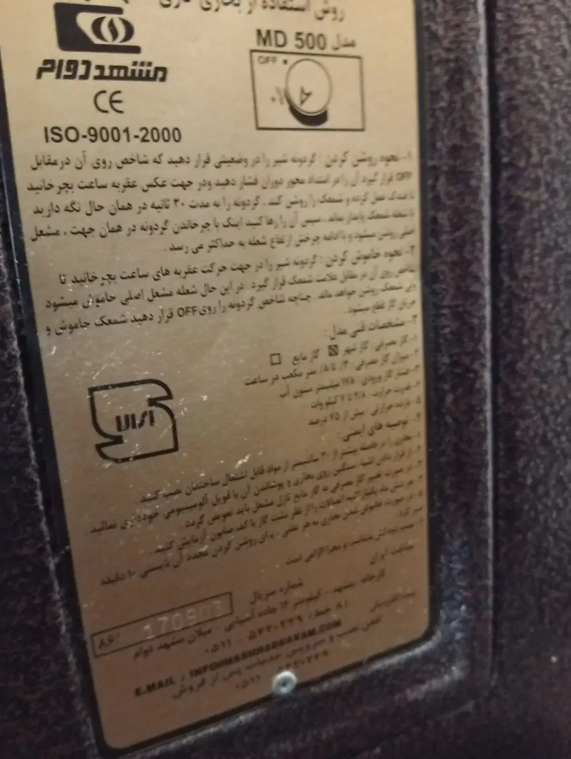 یک عدد بخاری گازی مشهد دوام تمیز و سالم|بخاری، هیتر، شومینه|مشهد, انقلاب|دیوار