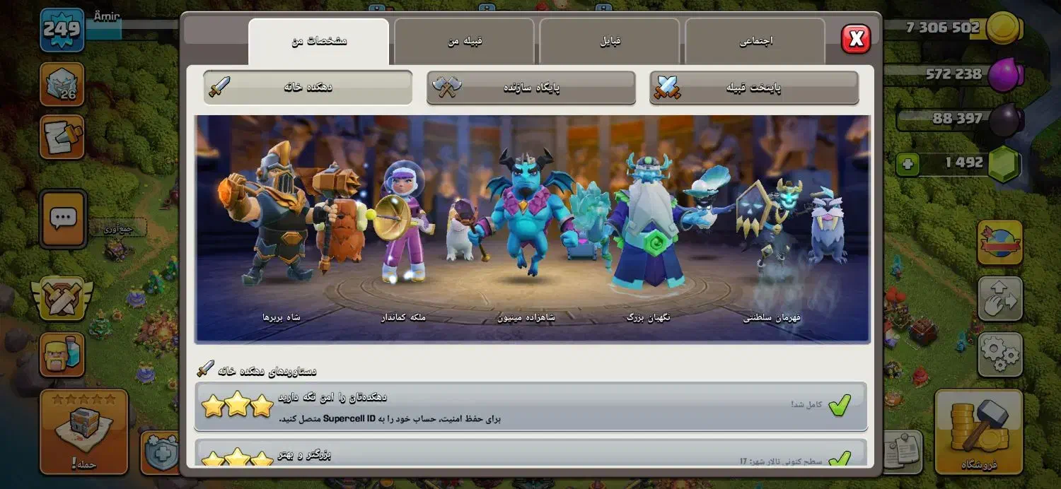 کلش اف کلنز تاون هال ۱۷|کنسول، بازی ویدئویی و آنلاین|رشت, گلباغ نماز|دیوار