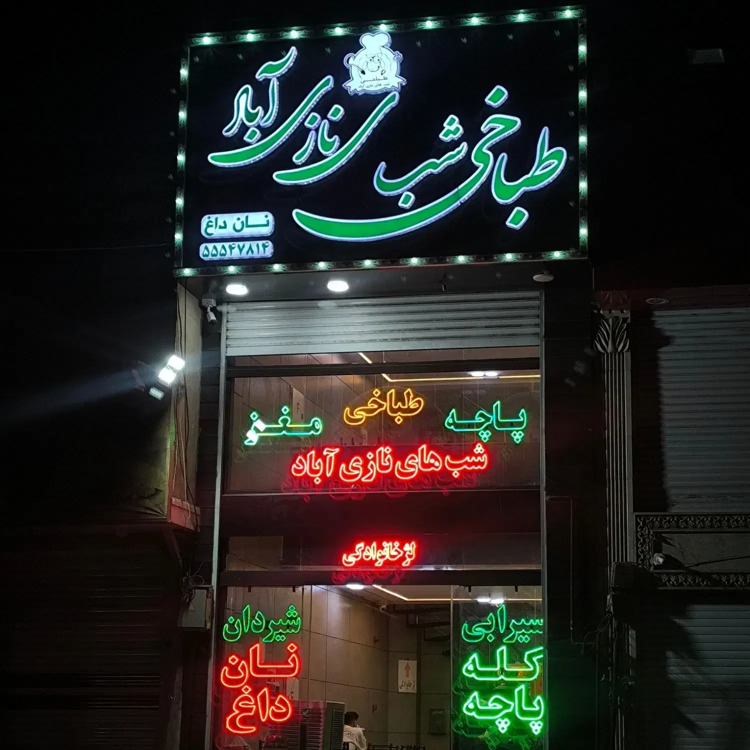 استخدام سالنکار ظرف شور|استخدام خدمات فروشگاه و رستوران|تهران, یاخجی آباد|دیوار