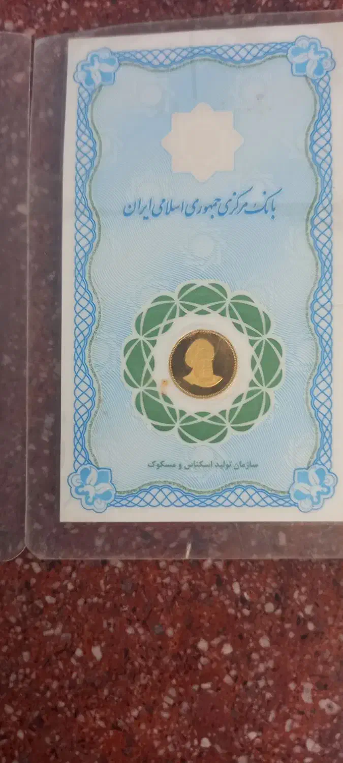 سکه طلا طرح قدیم|جواهرات|باقرشهر, |دیوار