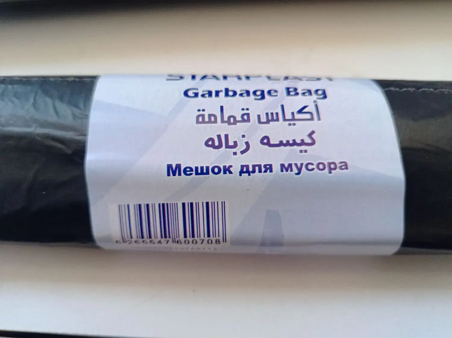 کیسه زباله رولی|ظروف نگهدارنده، پلاستیکی، یک‌بارمصرف|سمنان, |دیوار